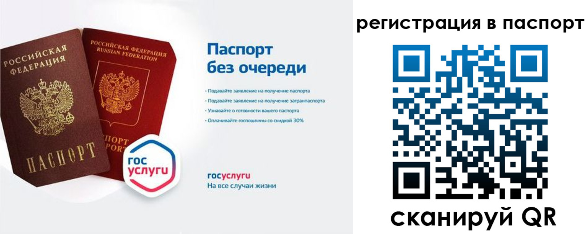 временная регистрация гарантия в Выксе
