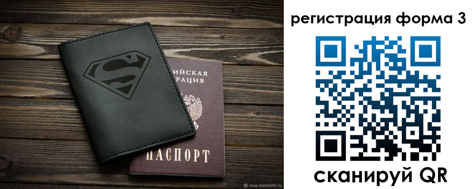 прописка в Выксе