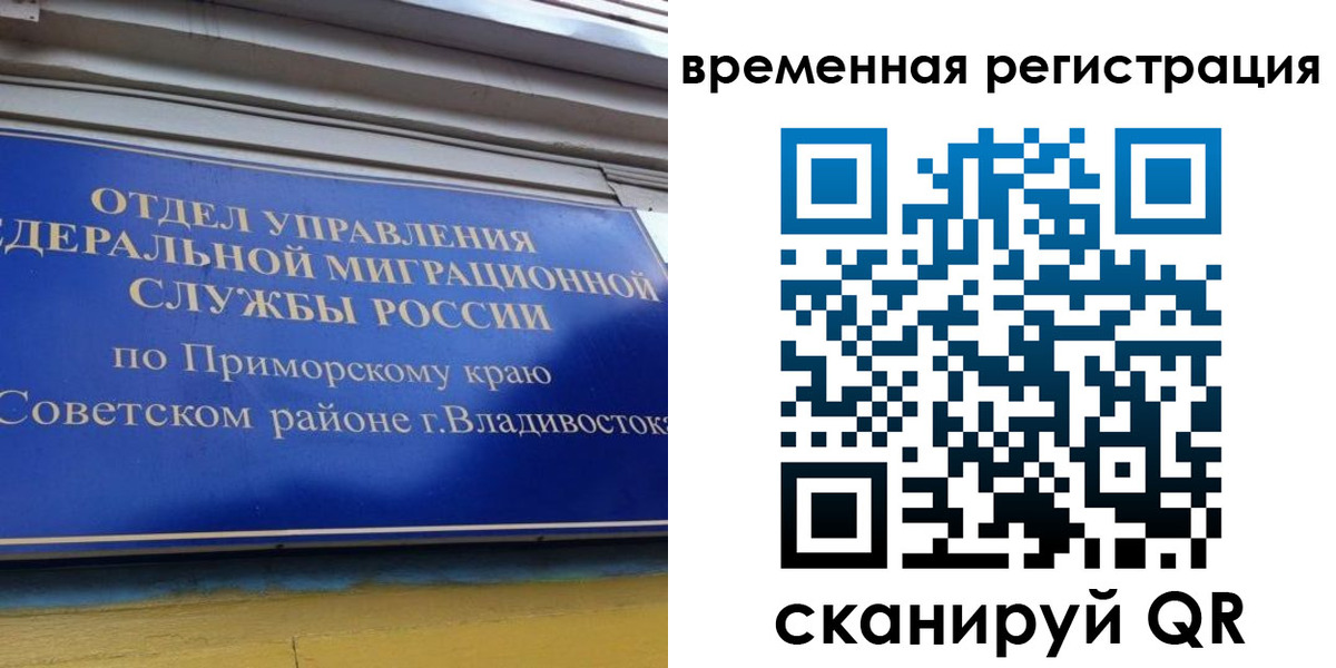 временная регистрация надежно в Выксе