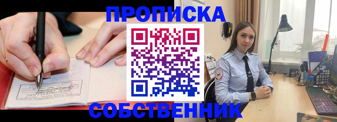 прописка паспорт в Выксе