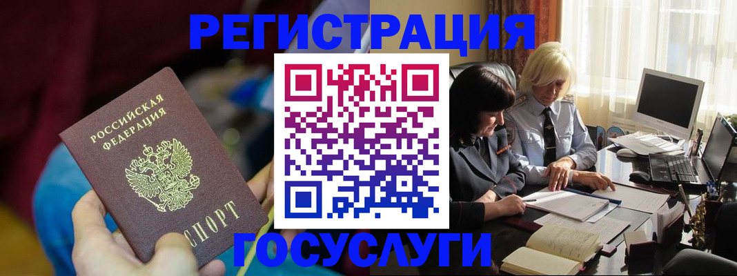 временная регистрация госуслуги в Выксе