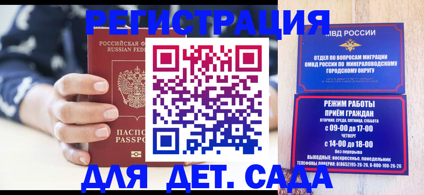 регистрация для школы в Выксе