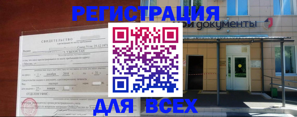 временная регистрация надежно в Выксе