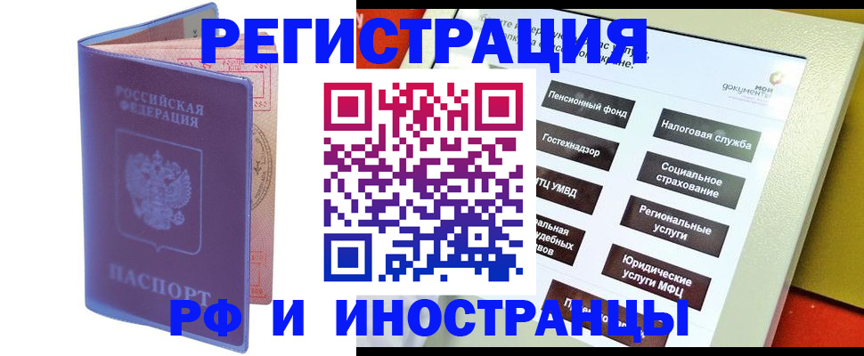 временная регистрация надежно в Выксе