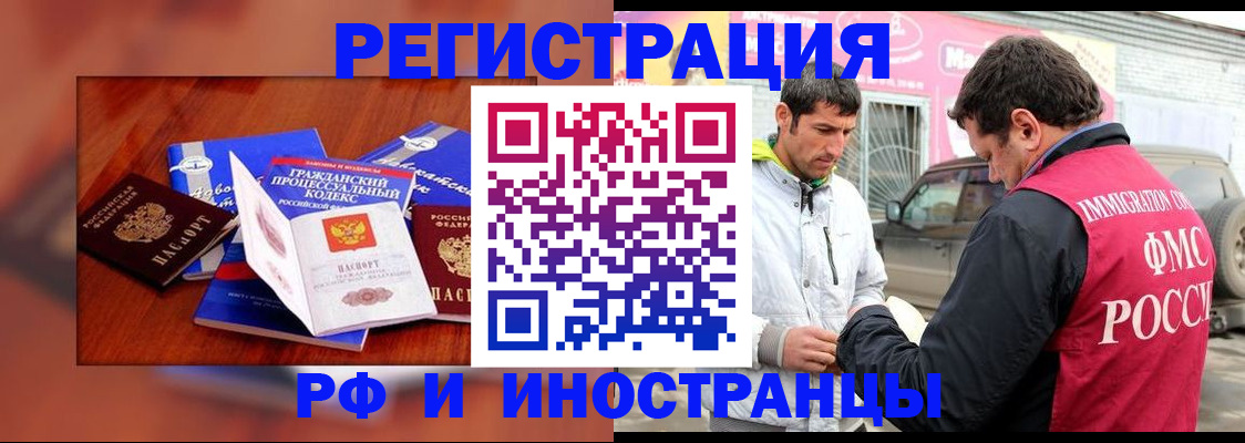 купить прописку в Выксе