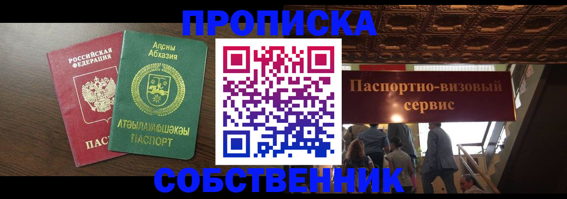 прописка штамп в Выксе